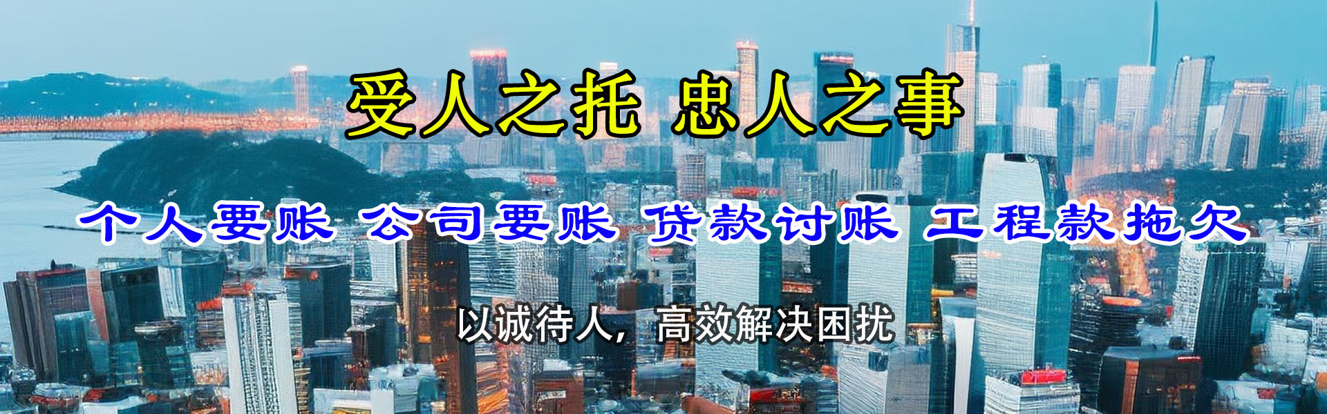 偃师清账公司